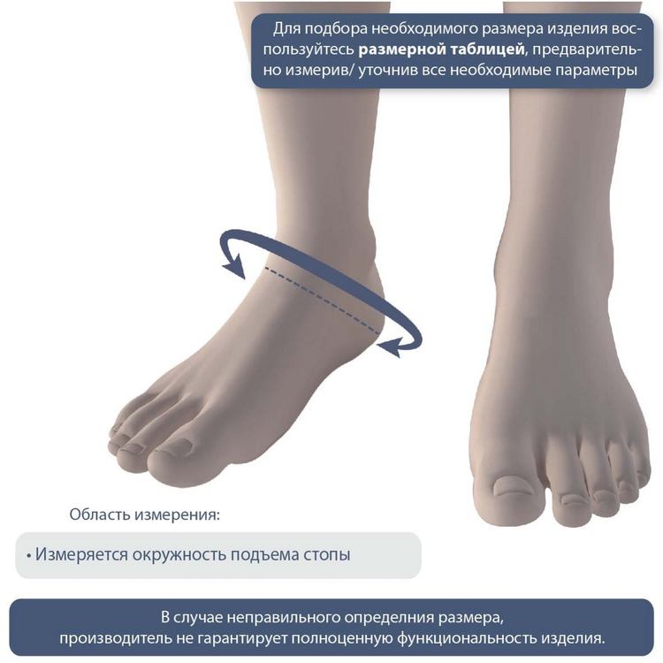 Ортез на голеностоп AS-E06 Экотен, купить в OrtoMir24